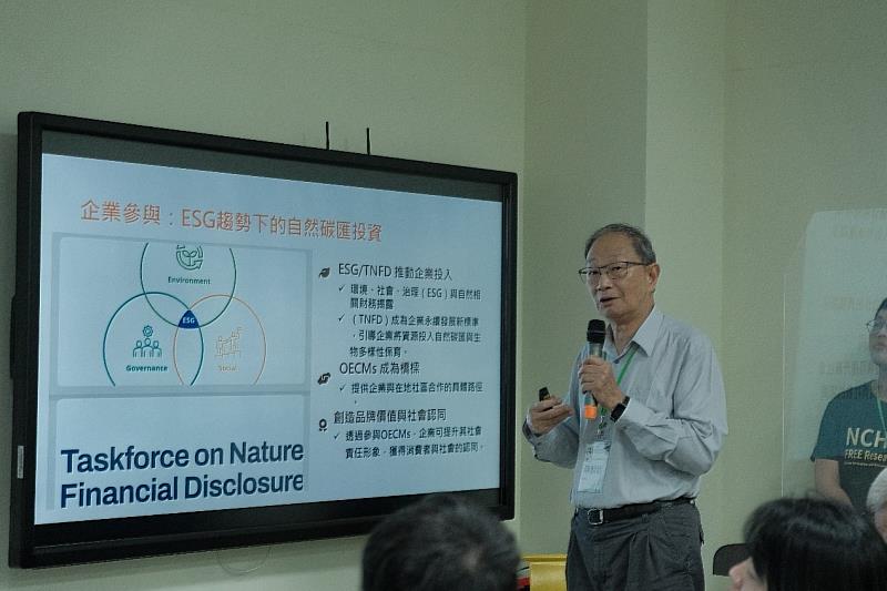 屏科大森林系陳朝圳教授與談