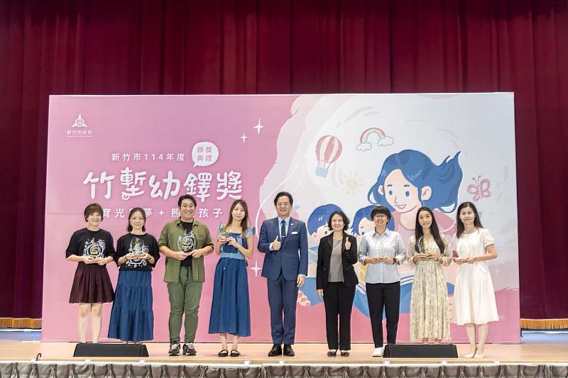 代理市長邱臣遠親自頒發竹塹幼鐸獎。