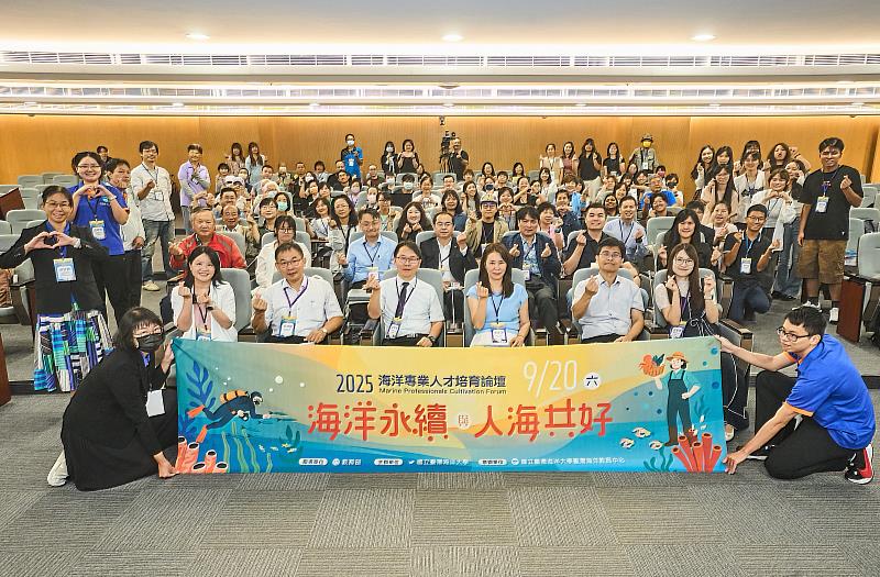 教育部攜手海大辦海洋專業人才培育論壇於9月20日盛大舉辦
