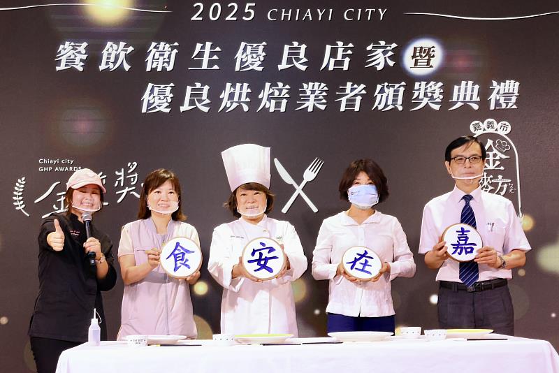 遊嘉Fun心玩、安心吃、開心買! 嘉市食品界「奧斯卡獎」金質獎、金麥方獎頒獎 攜手業主護食安