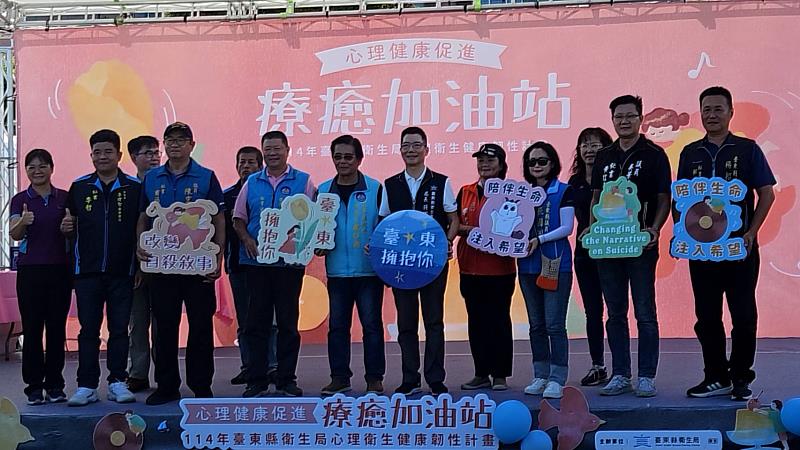 臺東「療癒加油站園遊會」登場 推廣心理健康 打造友善社區