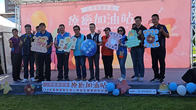 臺東「療癒加油站園遊會」登場 推廣心理健康 打造友善社區