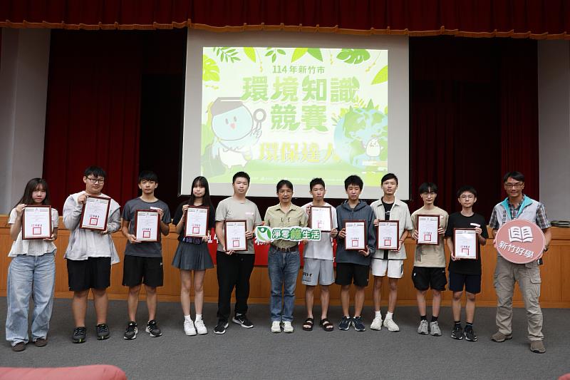 114年新竹市環境知識競賽青年組前10名獲獎者