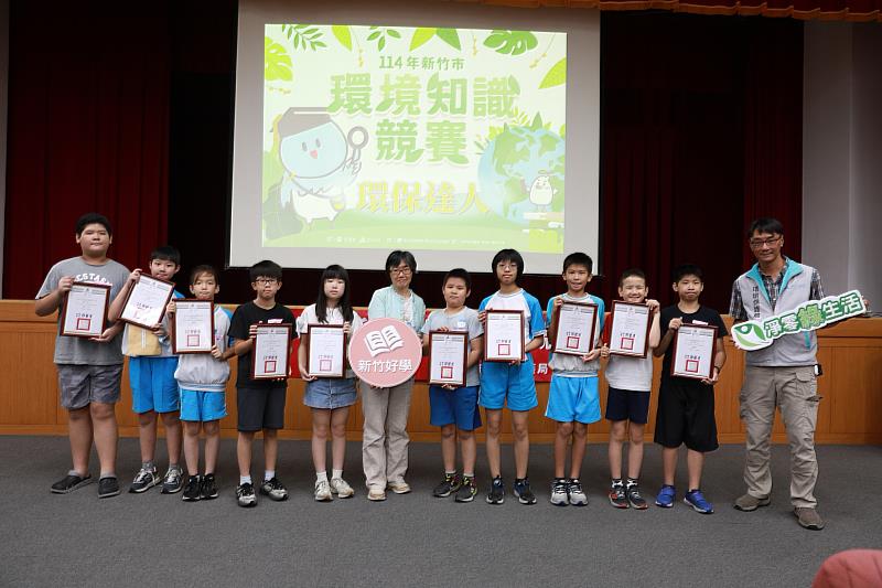 114年新竹市環境知識競賽學童組前10名獲獎者