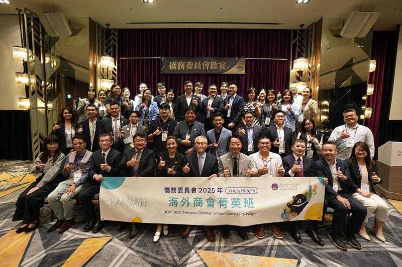 張良民與「2025年海外商會菁英班」學員合影