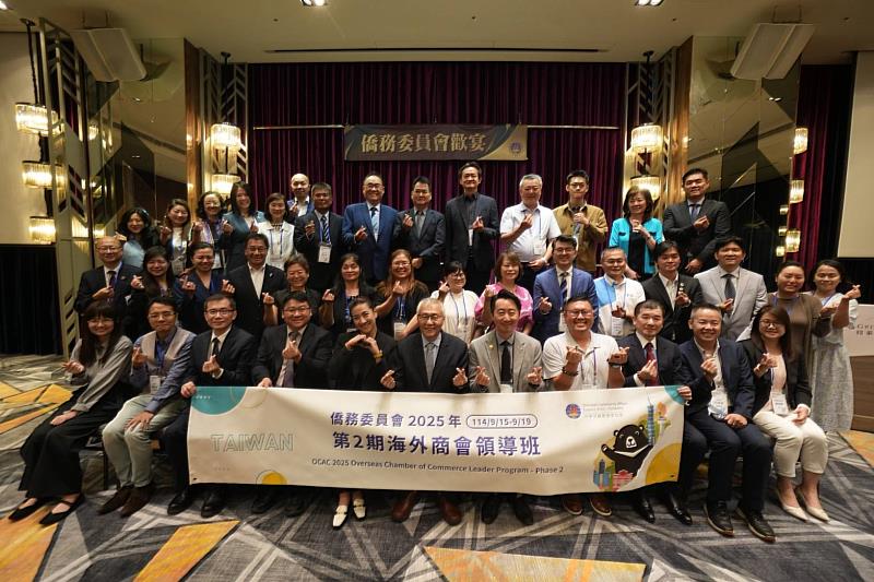 僑務委員會副委員長張良民與「2025年第2期海外商會領導班」學員合影