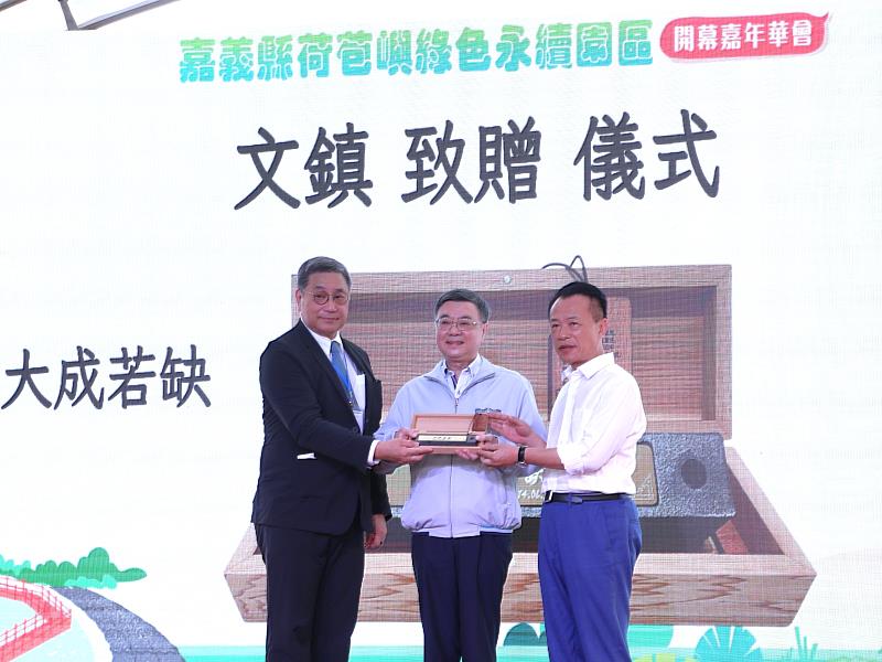 焚化廠轉型環境教育園區 嘉義縣荷苞嶼綠色永續園區正式啟用