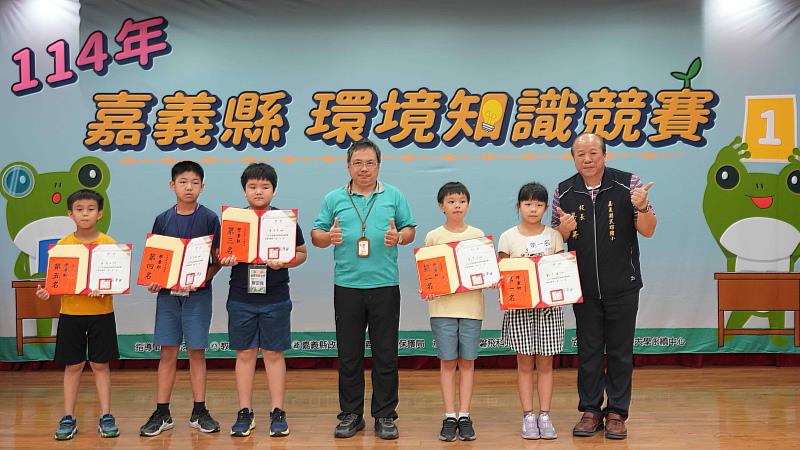 綠色實力大比拚 嘉義縣114年環境知識競賽優勝選手出爐