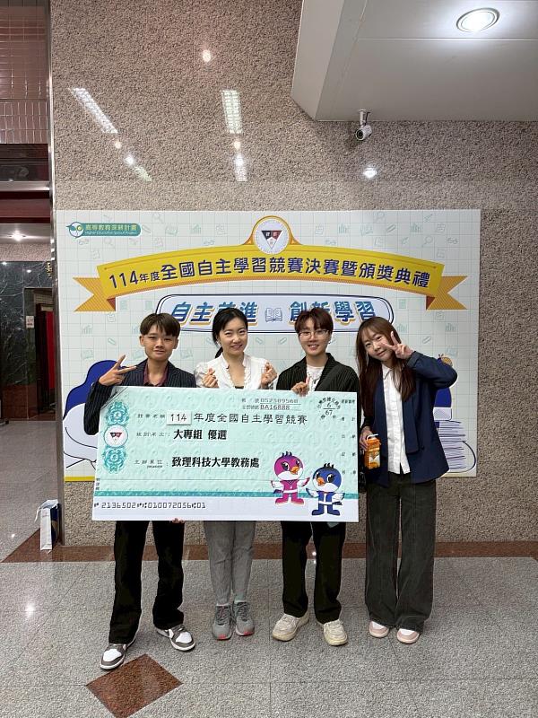 本校企管系奪自主學習競賽優選