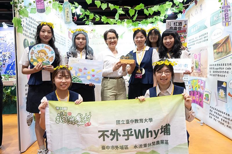 國立臺中教育大學『不外乎Why埔』團隊榮獲創新設計獎，並與副總統蕭美琴合影留念