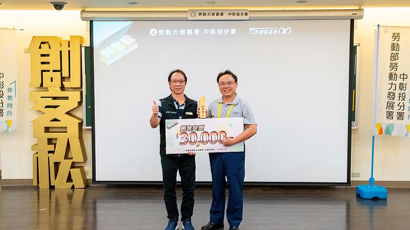 勞動力發展署中彰投分署副分署長阮啟釧頒獎給獲得創客松競賽金獎得主吳政峰