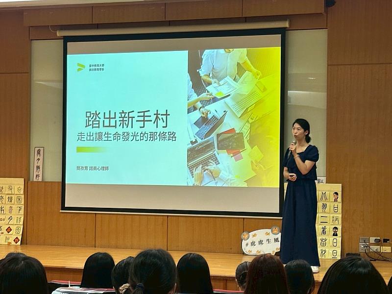 簡孜育諮商心理師演講