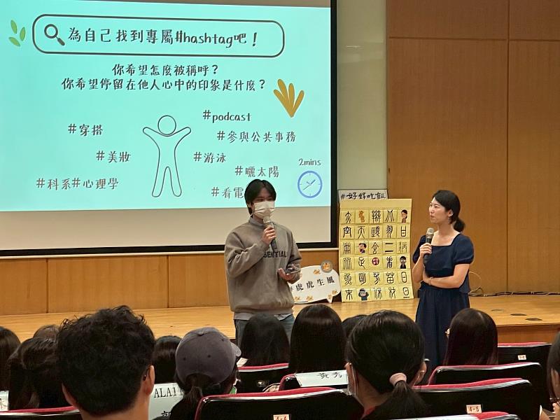 邀請學生上台分享