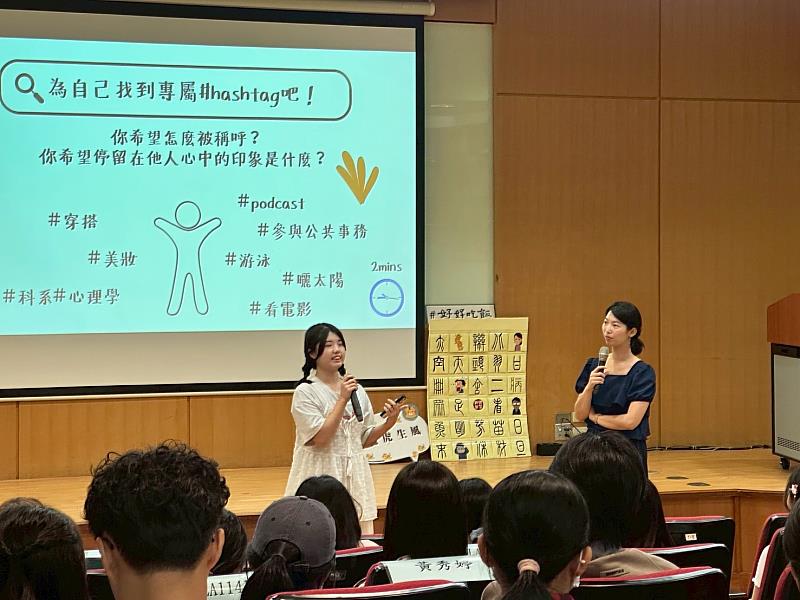 邀請學生上台分享