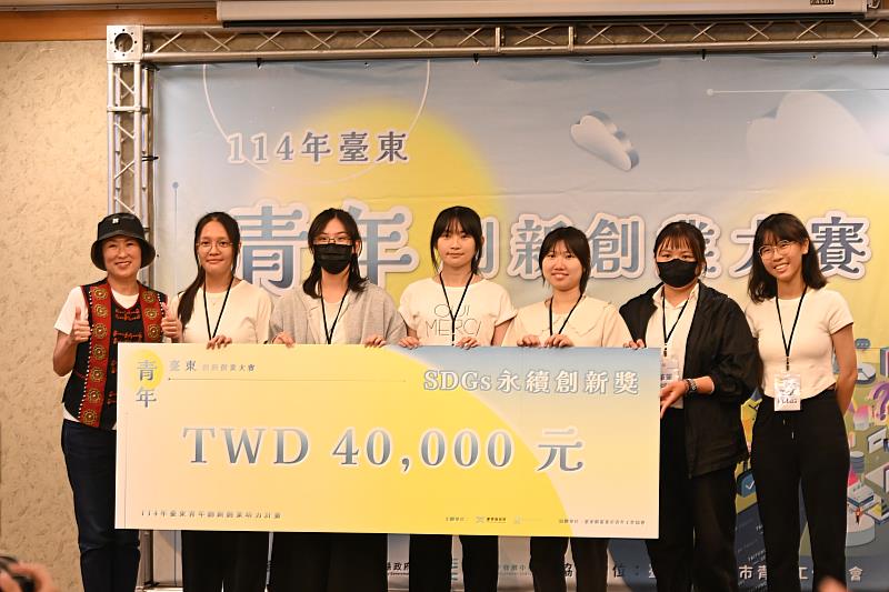 青年點亮未來!斐闊團隊奪首屆臺東「最佳創新創業大獎」 抱回6萬元獎金