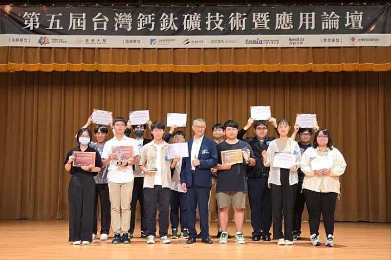 鈣鈦礦校園創意競賽合照（前排左3為蔣究寅、前排右1為郭芳廷、右2為葉幸語）
