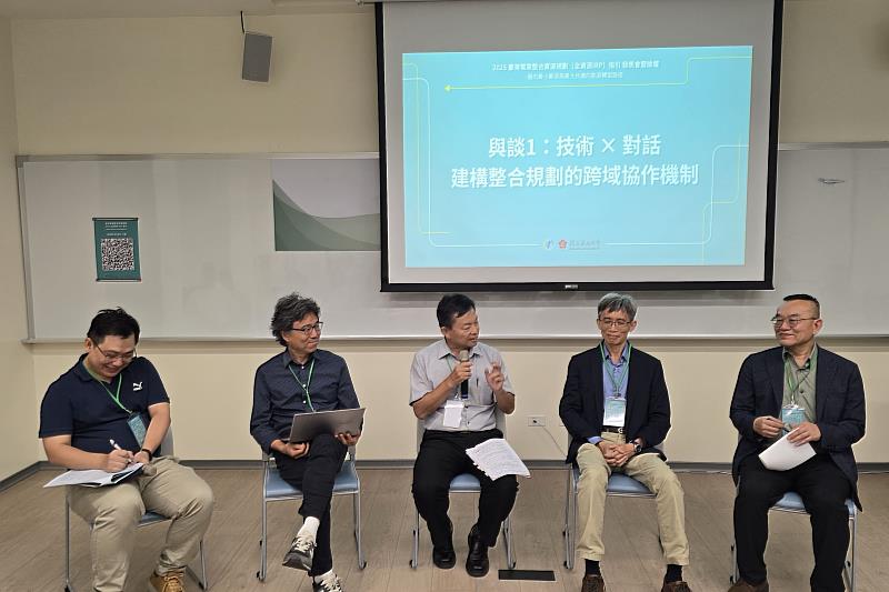 與會專家於論壇中交流分享