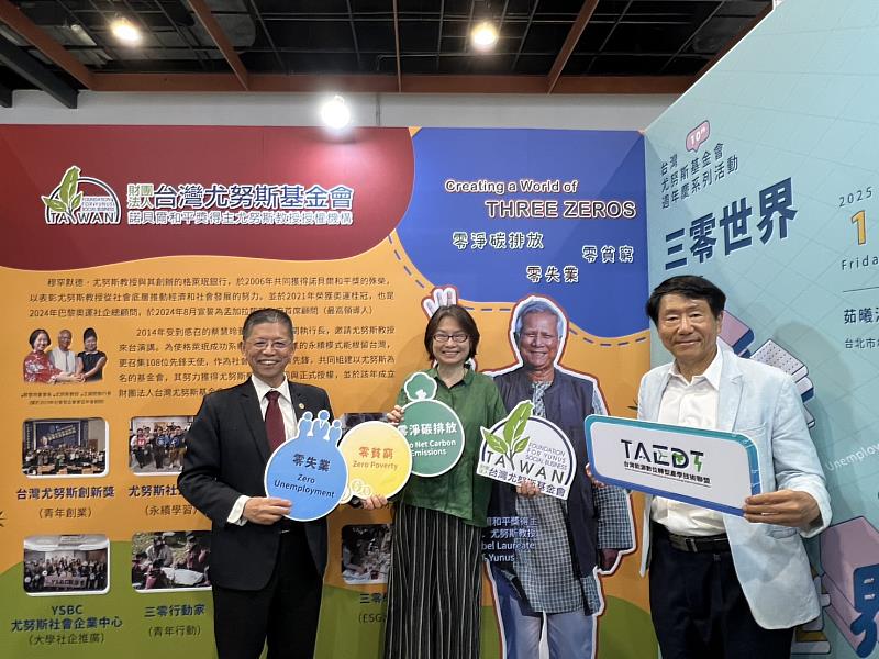 台灣尤努斯基金會董事長蔡慧玲(中)、台大保險經紀人(股)有限公司董事長陳亦純(左)、台灣能源數位轉型產學技術聯盟聯盟主持人許志義(右)於台灣尤努斯基金會展位共同合影。