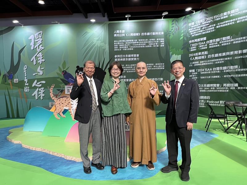 佛光山教團系統大學總校長楊朝祥（由左至右）、台灣尤努斯基金會董事長蔡慧玲、《人間福報》社長暨台北市新聞記者公會理事長妙熙法師、台大保險經紀人（股）有限公司董事長陳亦純共同合影。