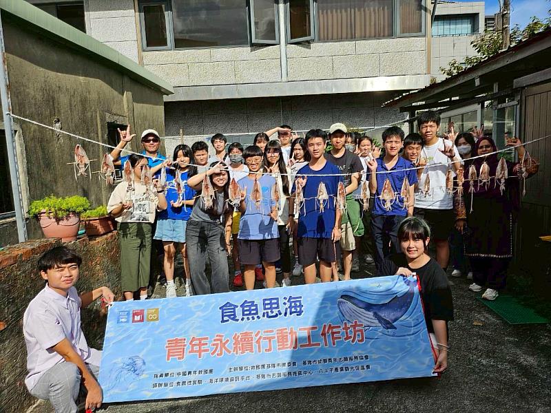 食魚教育激盪青年創意 基隆青年永續行動工作坊收穫滿滿