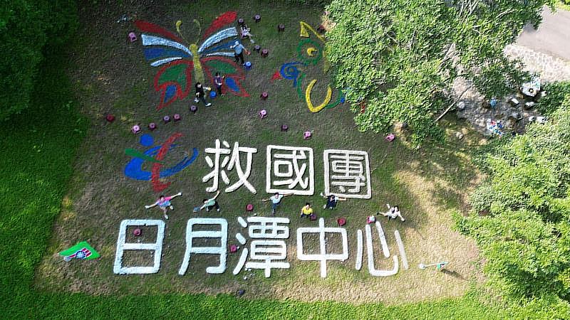 日月潭青年活動中心舉辦「彩繪護森林」活動 與旅友共尋青春回憶 