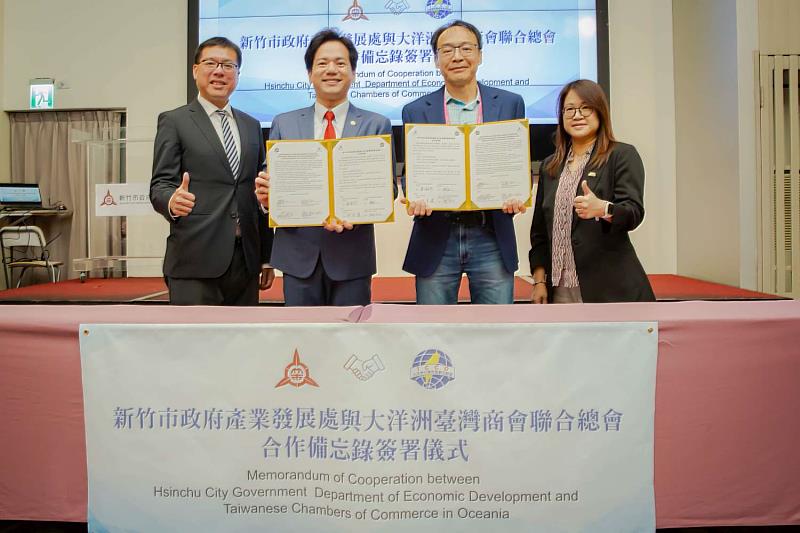 雙方簽署合作備忘錄(MOU)