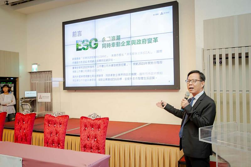 環保局長江盛任進行竹市ESG媒合平台成果簡報