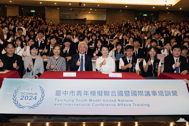 2025「臺中市青年模擬聯合國暨國際議事培訓營」即日起開放報名,將於11月8日至9日在東海大學登場。