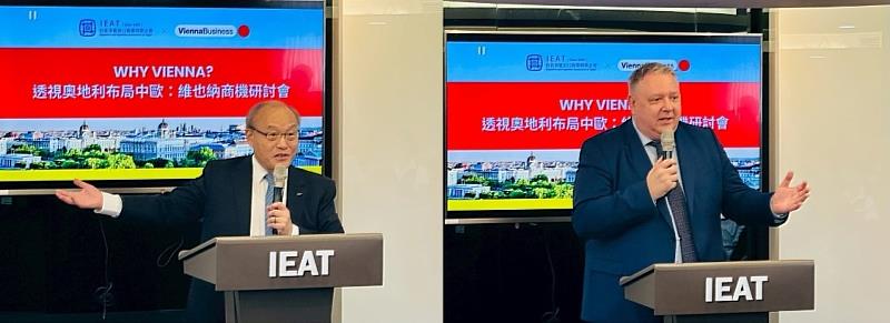 IEAT秘書長黃文榮（左）及奧地利台北辦事處處長Christian Helbig（右）針對維也納商機精彩解說