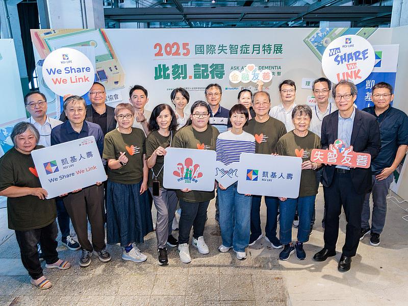 圖1:凱基人壽總經理偕同獨立董事及經營團隊參與國際失智症月,與失智家庭互動交流,以專業與關懷實踐金融回饋,持續推動高齡及失智友善。