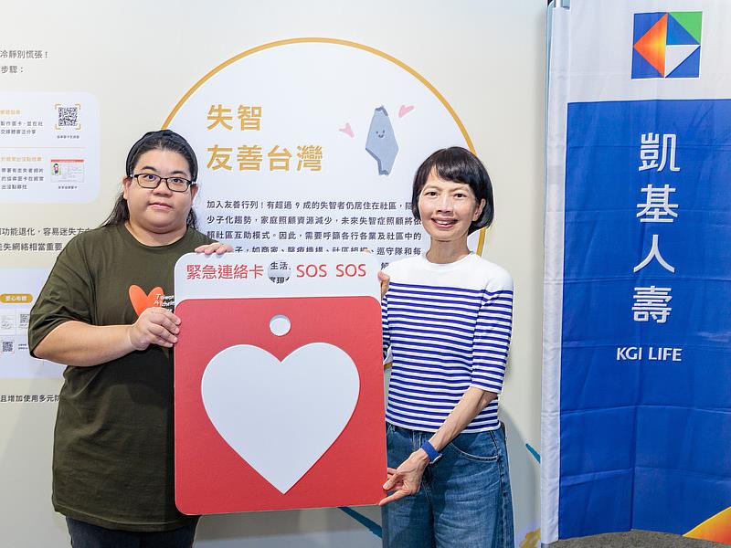 圖2: 一張小小的「緊急連絡卡鑰匙圈」,卻是失智家庭的安心守護。凱基人壽總經理郭瑜玲(右)代表連續5年捐贈,陪伴近7,000個家庭走過日常挑戰,讓金融也能成為溫暖的回饋力量