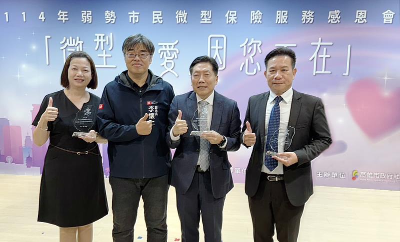 富邦產險與富邦人壽長期推廣微型保險專案,2025年亦持續攜手富邦慈善基金會,與高雄市政府社會局合作推廣微型保險。由高雄市副市長李懷仁(左2) 頒發感謝獎盃,富邦產險副總經理柯志忠 (右2)、富邦人壽資深協理陳惠玲(左1)、富邦產險協理賴文傑 (右1)代表領獎。