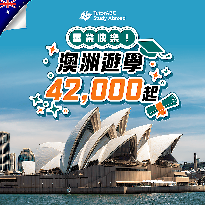 TutorABC Launches "Australia Study Holiday" as Gen Z Reimagines the Gr...