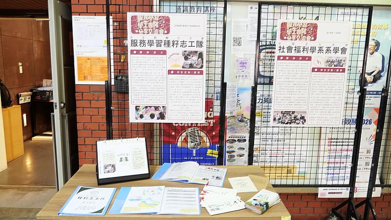 靜態海報展區由學生團隊展現服務成果與理念，讓參與者在交流中彼此認識並激發合作契機，成為活動亮點。