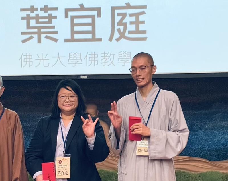 佛光大學佛教學系博士生參與第36屆全國佛學論文聯合發表會，奪下全國佛學論文優良獎。