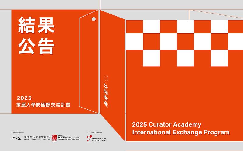 「2025策展人學院國際交流計畫」，選出5位策展專業人才前往日本交流，強化臺灣在區域藝術網絡中的能量。圖／C-LAB提供