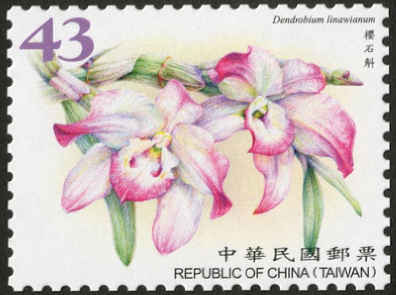 臺灣野生蘭花郵票（續2）/中華郵政提供