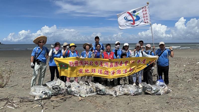 救國團蘆洲區團委會齊心守護海洋 八里北堤淨灘行動展現永續力量