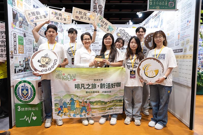 副總統蕭美琴（前排左2）到「啡凡之旅，齡活好咖」展位，與亞大護理系師生合影。