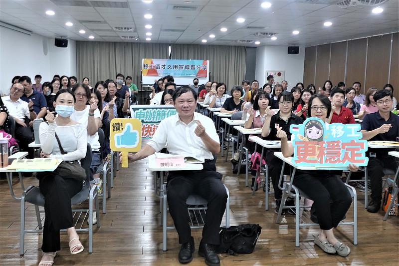 移工留才久用方案9月18日台中場宣導及分享會