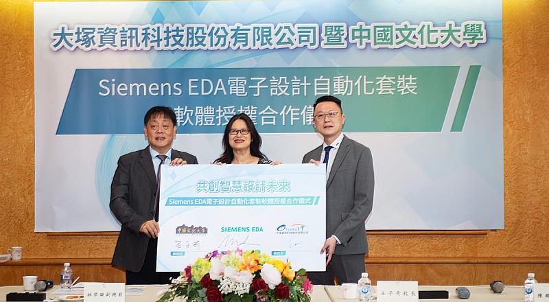 左起為王子奇校長、西門子EDA副總裁暨台灣暨東南亞區總經理林棨璇、及大塚資訊科技股份有限公司總經理郭一龍，正式建立軟體產學合作關係。