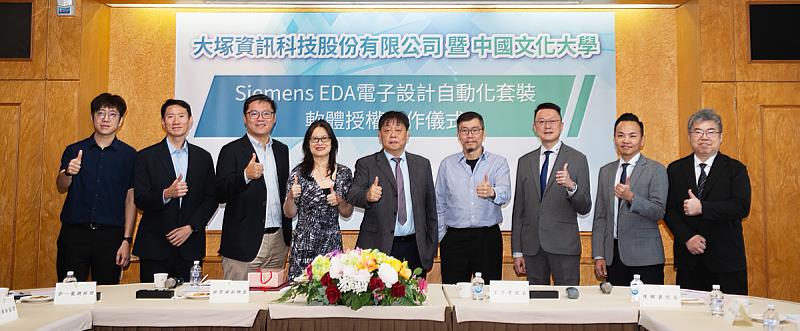 文化大學與西門子EDA、大塚資訊攜手合作，正式建立軟體產學合作關係，共同培育未來尖端電子設計人才。