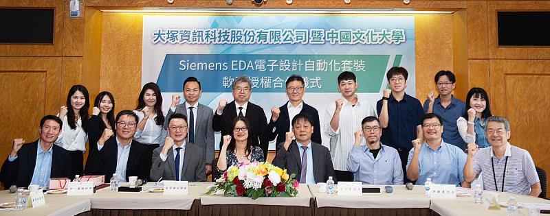 文化大學攜手西門子EDA與大塚資訊簽署合作協議,出席貴賓合影見證合作啟程。