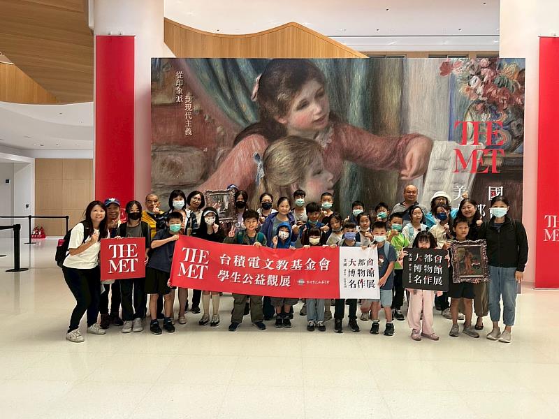 ▲田寮國小師生參與《大都會博物館名作展》公益觀展活動與台積電文教基金會代表合影