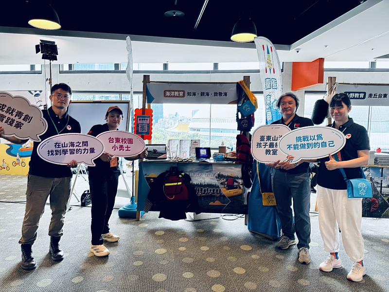 臺東縣「面山面海」教育國際舞台亮相 分享AI世代下的學習新未來