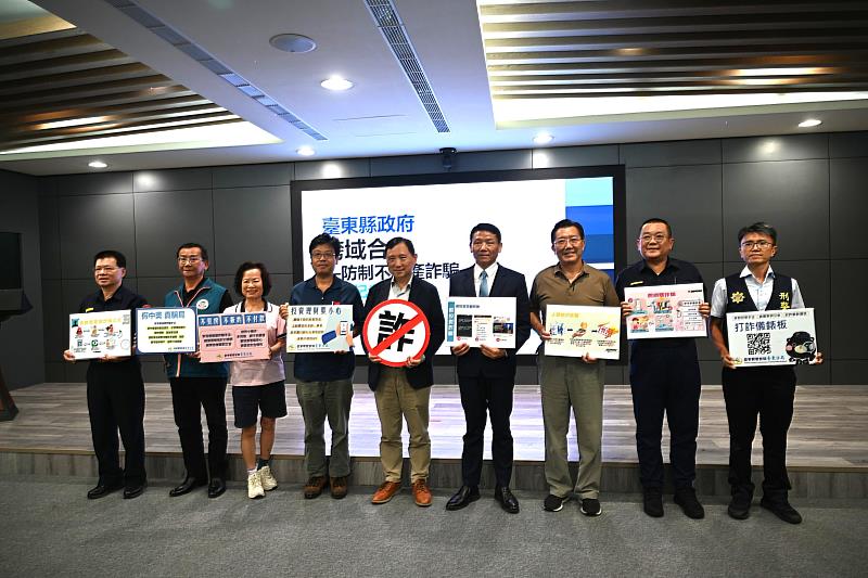 防詐記者會 臺東縣警局攜手地政所、地政士公會及房仲公會共同阻詐