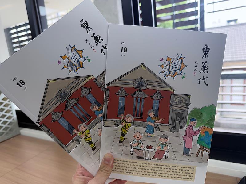 第19期巢兼代季刊書影