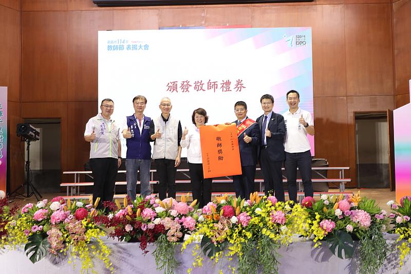 頒發教師節禮金