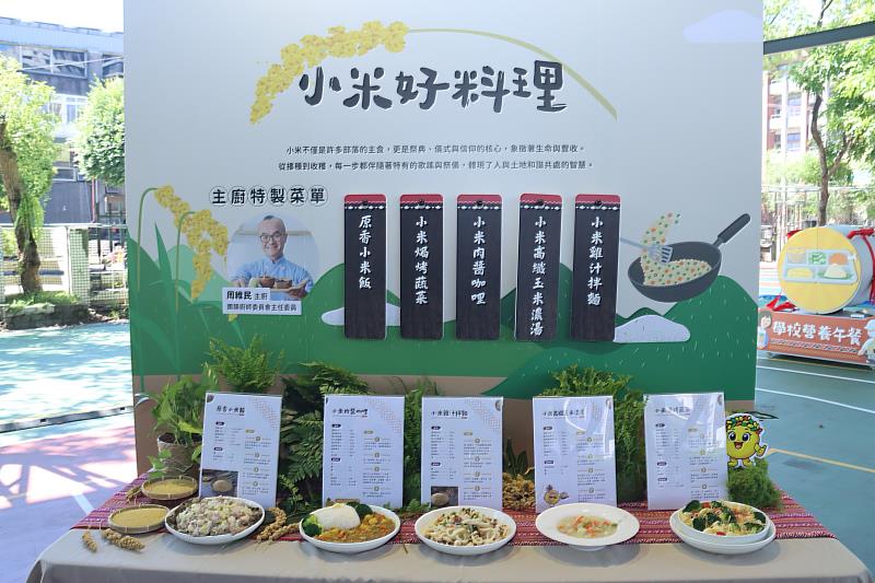 營養美味的小米特色料理