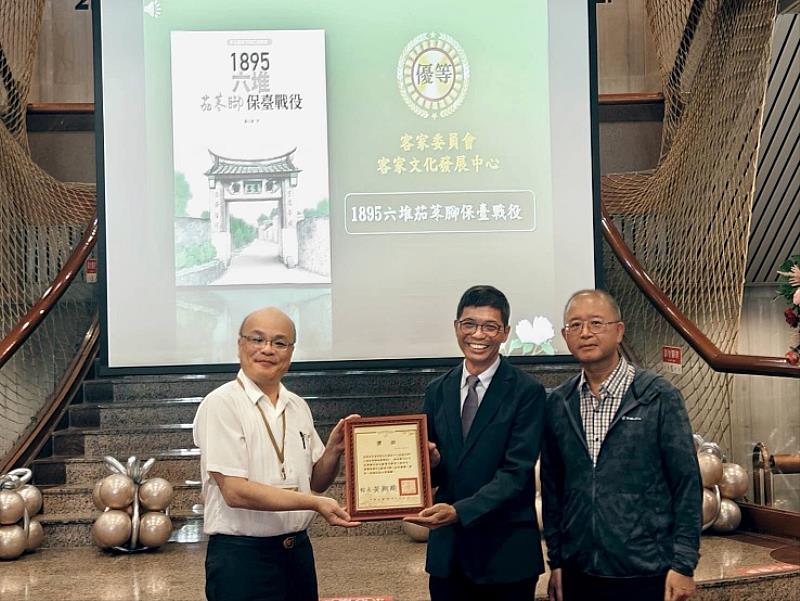 圖1 客委會客發中心出版品榮獲「114年度出版文獻書刊獎優等獎及佳作佳績」由文獻館黃翔瑜館長頒發獎章給客發中心何金樑主任